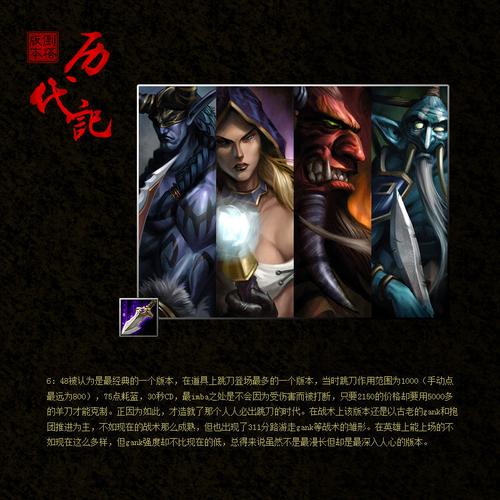 dota官网（dota历代版本）