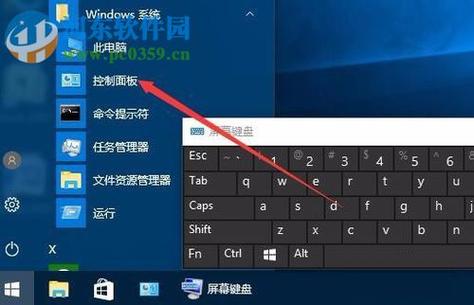 win10打开屏幕键盘快捷键(win10屏幕键盘怎么调出来快捷键)