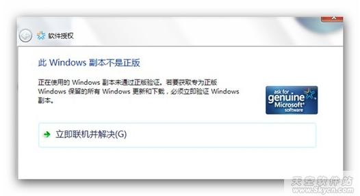 7601此windows副本不是正版(7601此windows副本不是正版 原因)