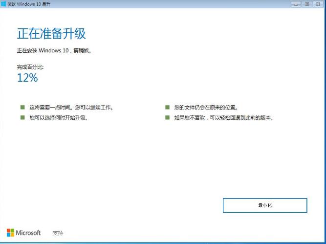 怎么windows7升级win10-win7 如何升级win10