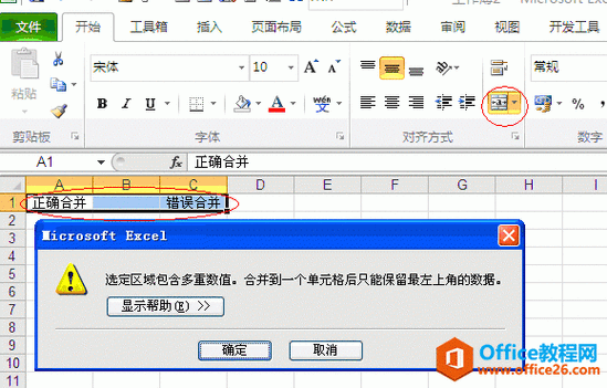 excel2019工具栏怎么还原_excel工具栏怎么恢复