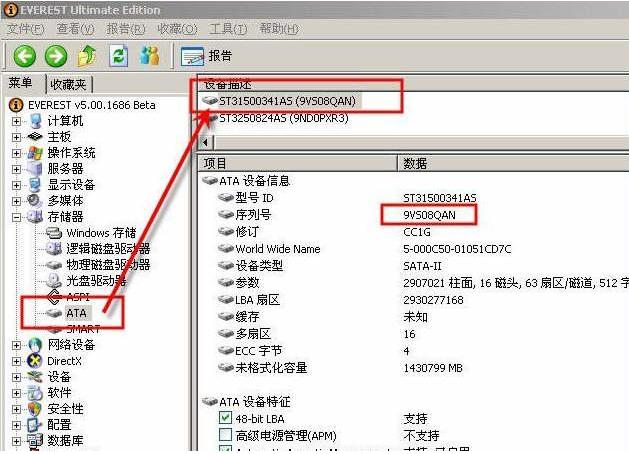 windows硬盘序列号(如何查询硬盘的序列号)