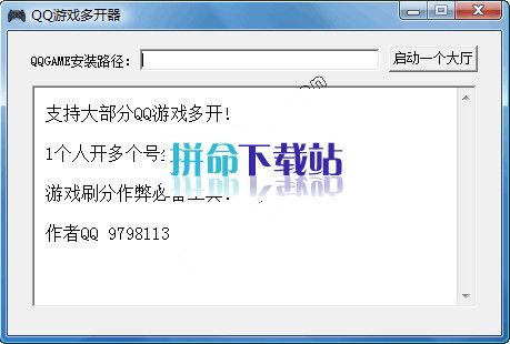 qq游戏多开登录器（怎么使用分身QQ登录游戏）