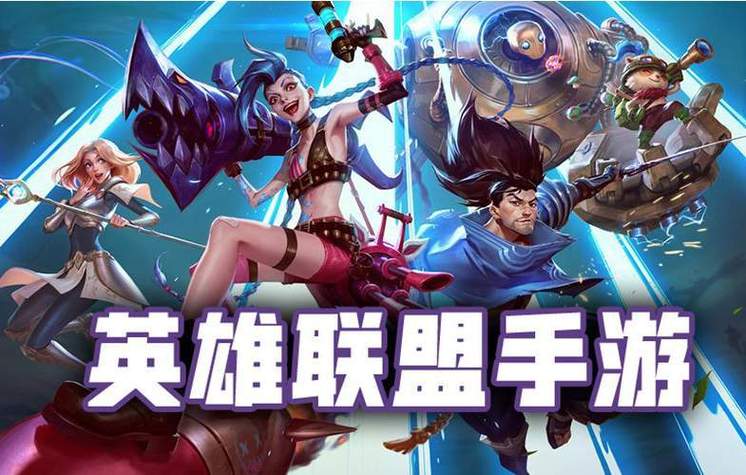 lol新英雄什么时候降价（lol英雄价格大全）