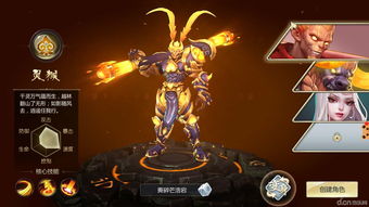 斗战神牛魔用什么武器（斗战神牛魔带什么宠物）