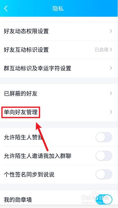 qq单向好友(qq单向好友在哪里查看)