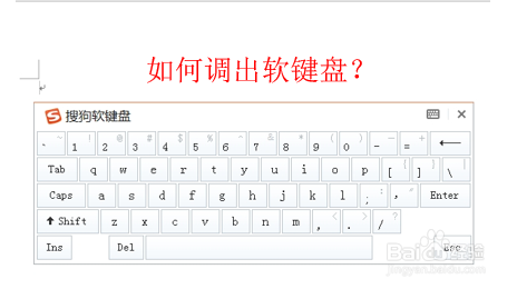 微软键盘怎么打开软键盘(键盘上的软键盘怎么打开)