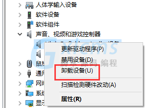 Win10声卡驱动怎么修复