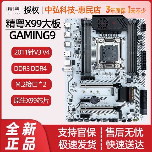 二手x99主板值得买吗、x99主板还能用几年