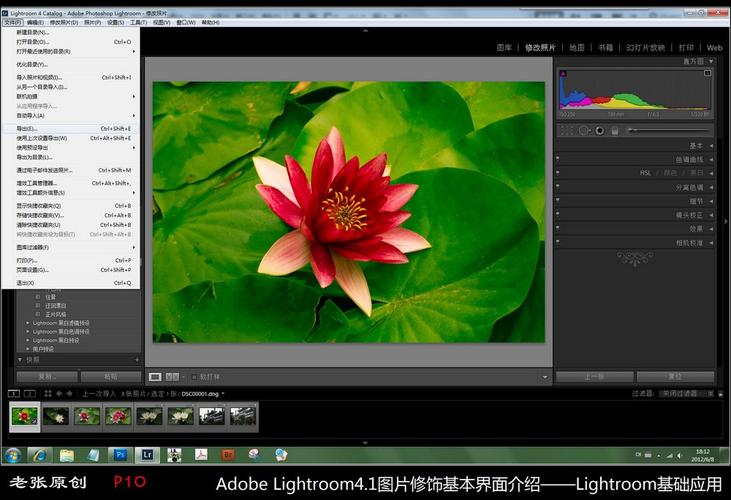 lightroom导出照片变小_lightroom导出图像大小