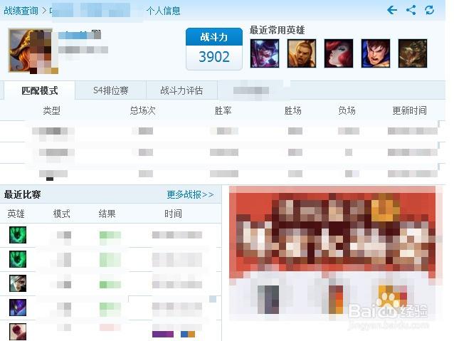 lol战绩在线查询（lol手机怎么查战绩）