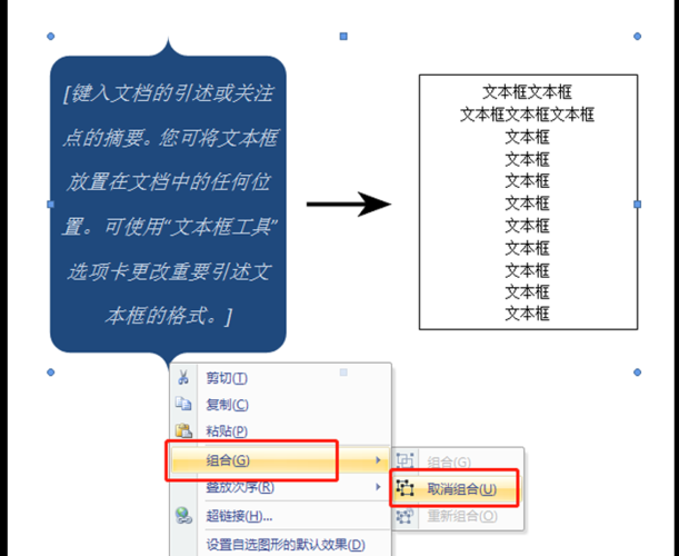 文本框里的选中但删不掉_文本框全部选中