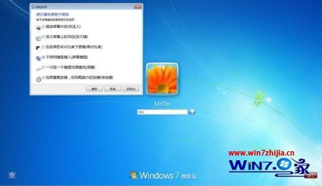 win7电脑重启后突然要用户名密码(win7密码忘记如何解除)