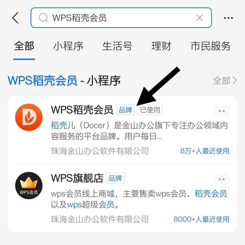 怎么免费领取wps7天会员