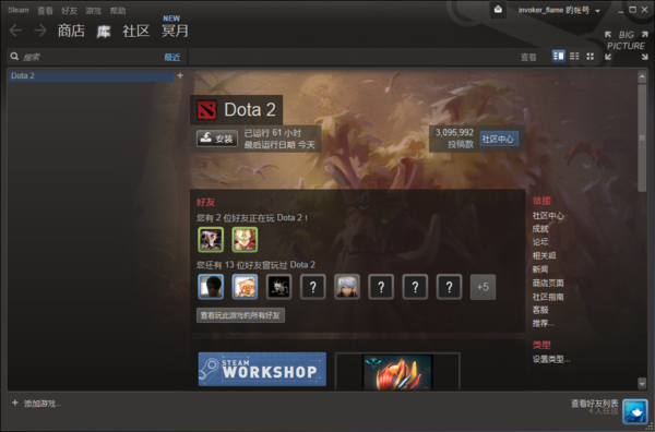 dota2账号（dota账号和steam账号）