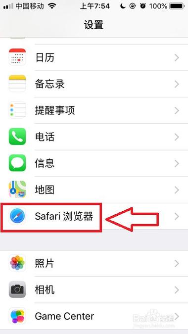 iphone自带浏览器怎么设置;苹果手机怎么设置自带浏览器