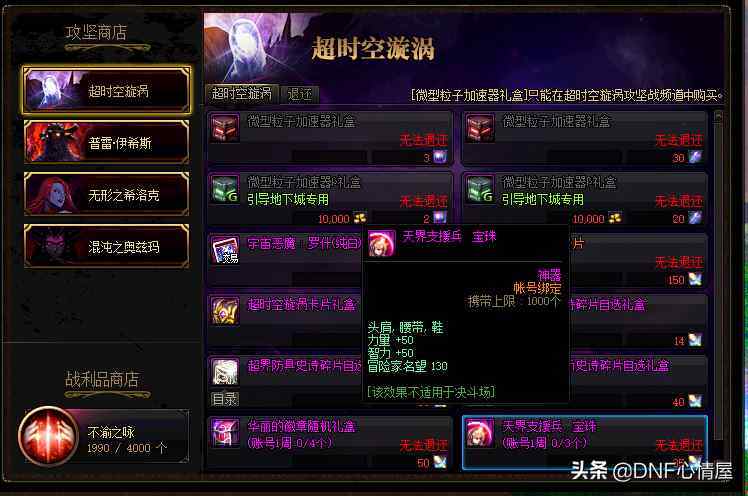 卡片附魔需要什么材料（dnf宝珠和卡片能一起附魔吗）