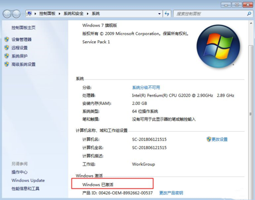 win7内部版本7601密钥(win7内部版本激活密钥)