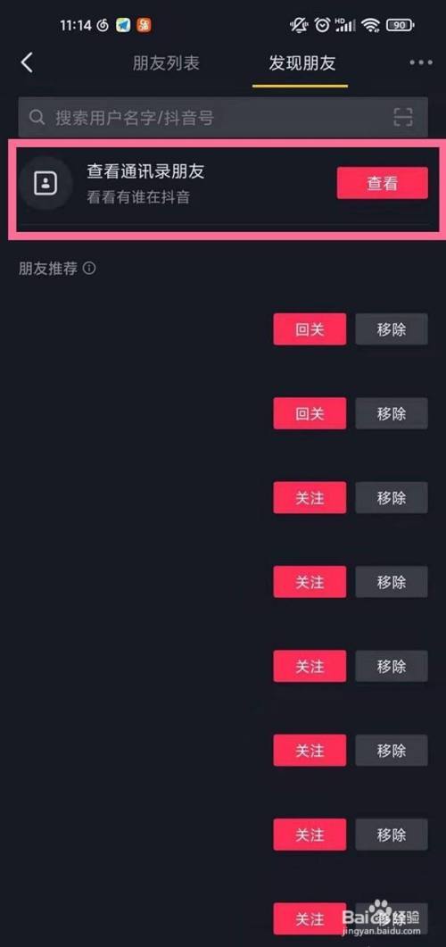 抖音怎么看我关注的人在不在线(怎样查看抖音关注的人在不在线)