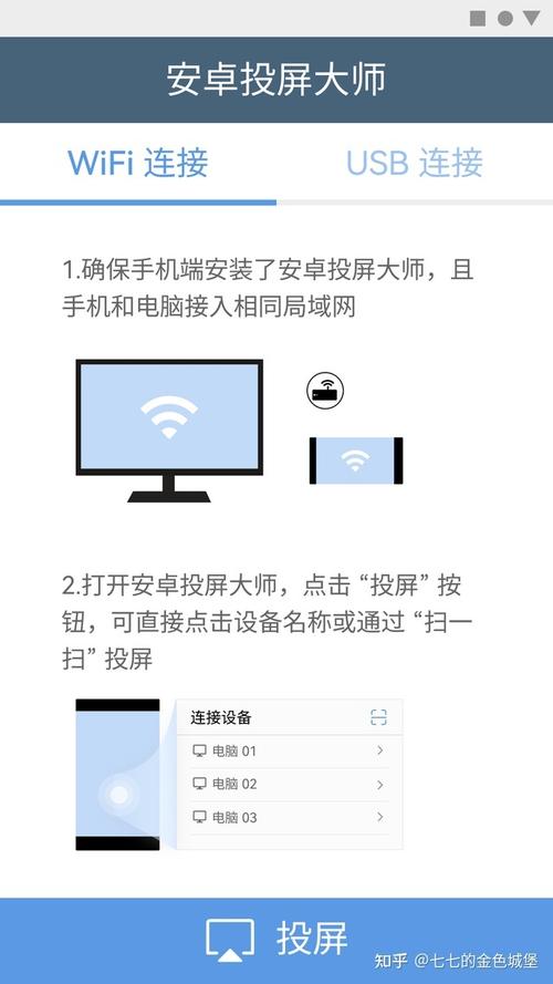 如何将手机投屏到电脑_如何将手机投屏到电脑上