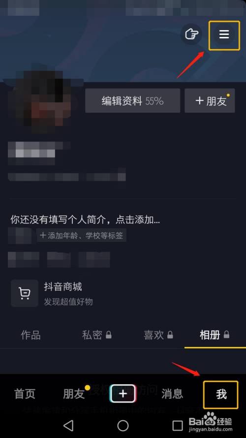 抖音私信哪些字眼不能出现_抖音私信不能说什么