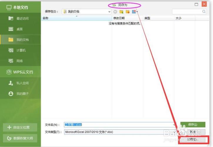 如何取消文件只读属性、文件取消只读模式