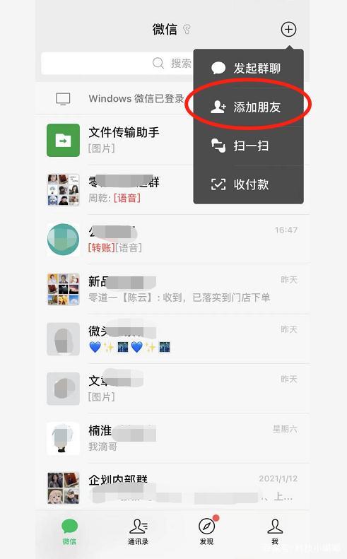 如何扫码直接加好友—如何扫码加对方微信