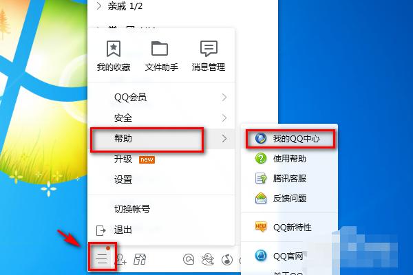 qq单向好友恢复会被知道吗、qq单向好友怎么一键恢复