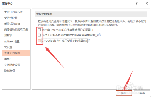 文件受保护不允许编辑怎么解除,文件受保护打不开