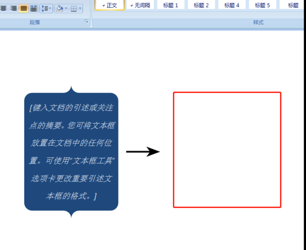 word怎么批量去除文本框_word批量去除文本框保留文本