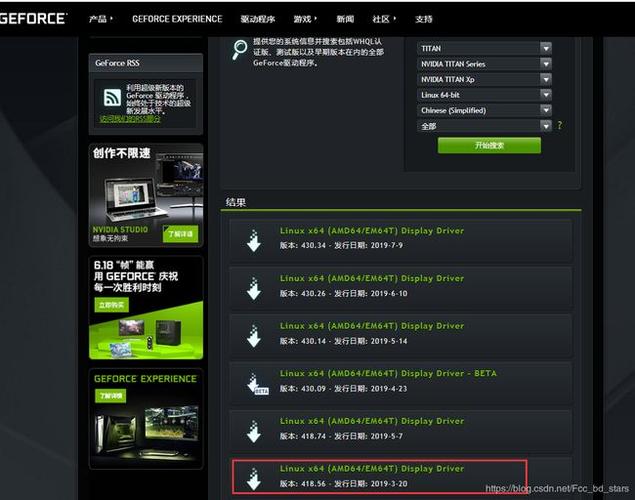 nvidia显卡怎么安装驱动,nvidia显卡驱动如何安装