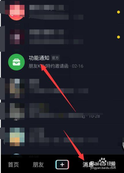 抖音在哪里查看微信好友;抖音中怎么查看微信好友