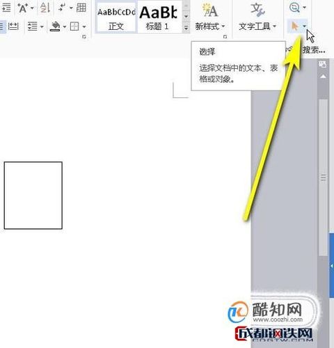 wps文本框的边框怎么去掉-wps里面的文本框,边框去除