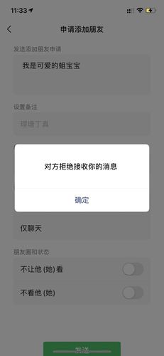 对方把你拉黑了添加好友显示什么、对方把你拉黑你添加他,他知道吗