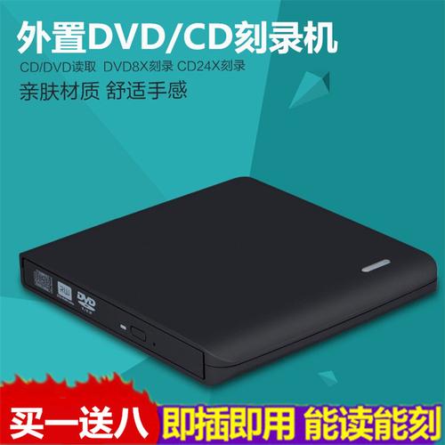 外置dvd怎么连接电脑_电脑外置dvd怎么安装