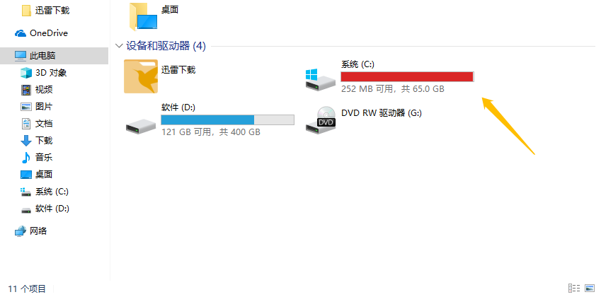 c盘被写保护了只读了怎么办-c盘受写入保护