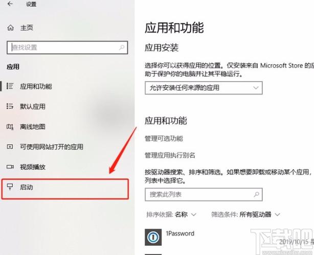 win10怎么禁用开机启动项