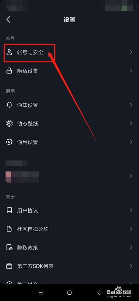 微信拒绝了抖音授权怎么办-抖音登录微信未获得权限怎么解决