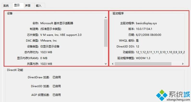 win10怎么看用的是哪个显卡