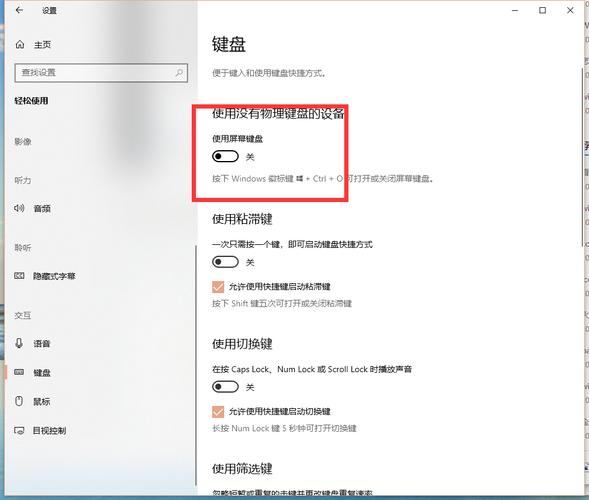 w10软键盘怎么打开(怎么打开软键盘输入)