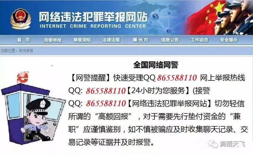 qq恶搞代码大全（网警入群QQ恶搞代码）