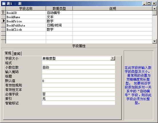 数据库创建学生表步骤（创建access数据库的步骤）