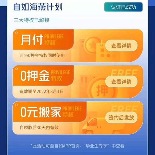 短租房app哪个好(短租公寓一个月)