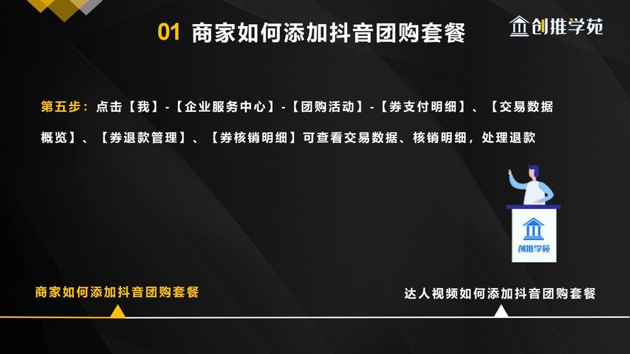 抖音团购的二维码是静态码吗;抖音团购的二维码是静态码吗是真的吗