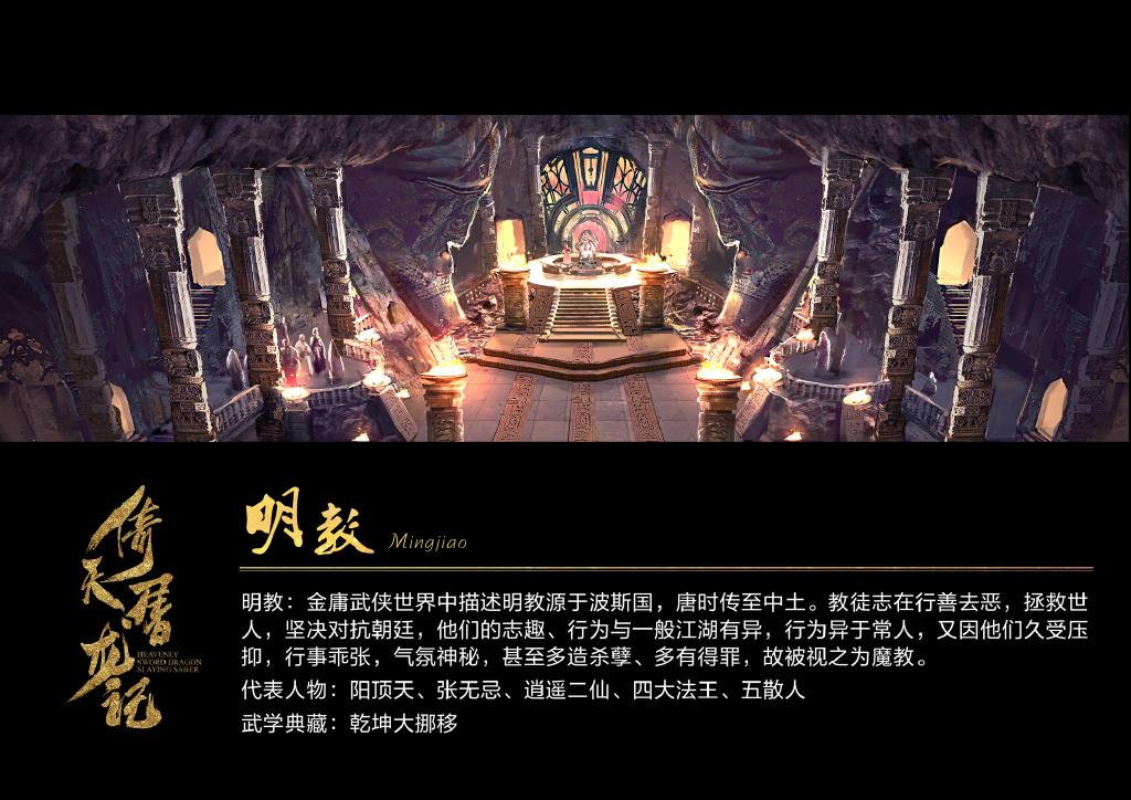 光明顶密道老三怎么打（明教密道怎么过）