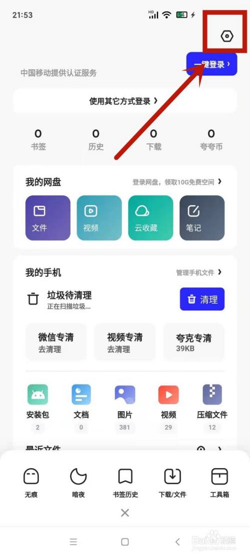 怎么办浏览器改成电脑版-怎么办浏览器改成电脑版了