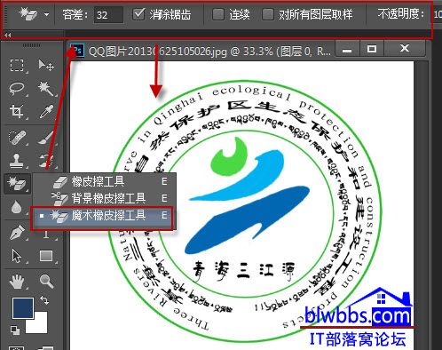 手机怎么把logo改成透明底(手机怎么把logo改成透明底色)