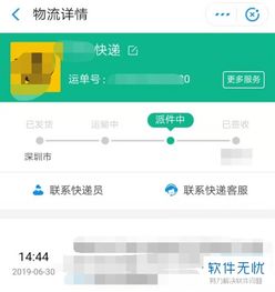 查快递到哪里了(怎样查寄出去的快递)