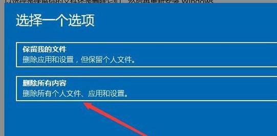 win10电脑重置后悔了可以恢复吗(不小心恢复出厂设置怎么还原)