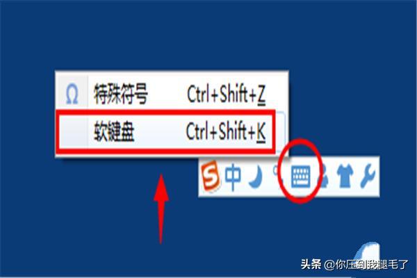 如何用鼠标打开软键盘(开启电脑小键盘的快捷键)